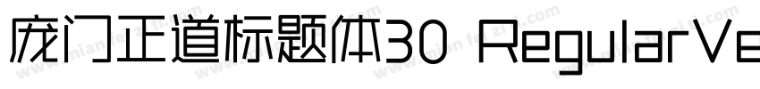 庞门正道标题体30 RegularVersion 30字体转换